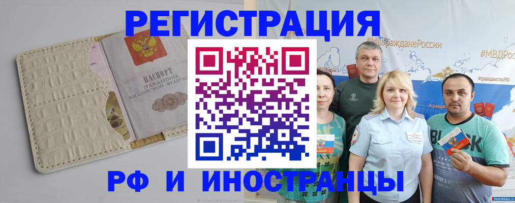 прописка гарантия в Джанкое