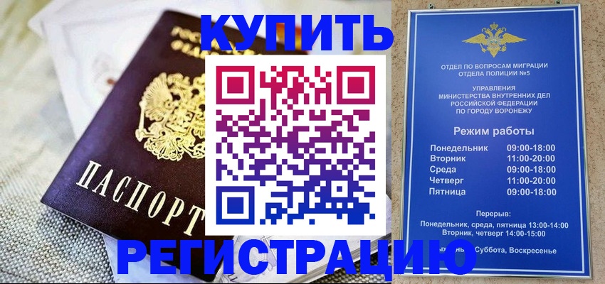 временная регистрация 2025 в Джанкое