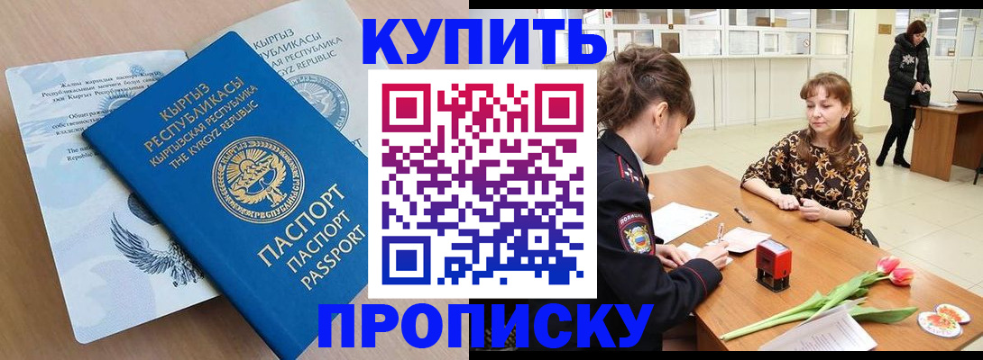 прописка гарантия в Джанкое