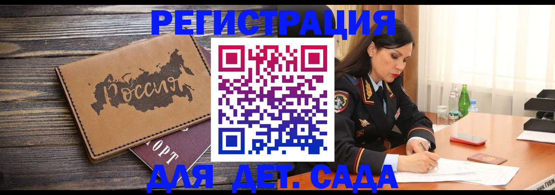 прописка гарантия в Джанкое