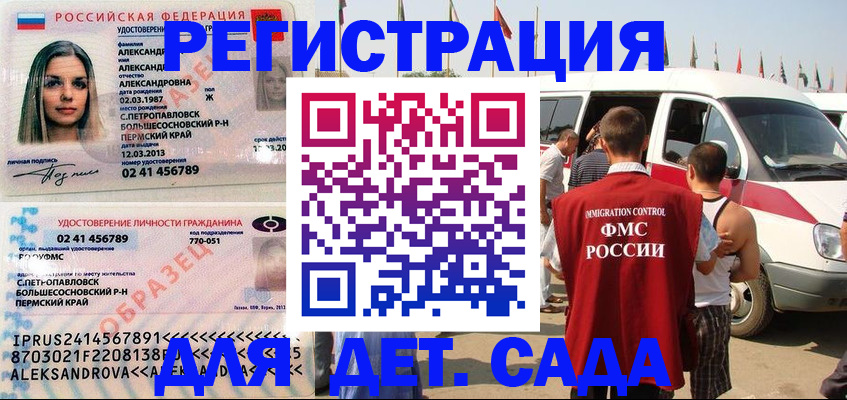временная регистрация собственник в Джанкое