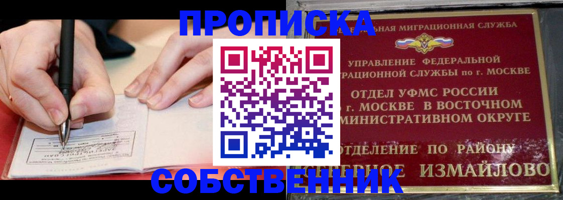 временная регистрация недорого в Джанкое